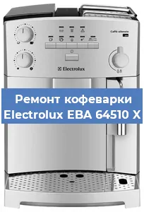 Замена прокладок на кофемашине Electrolux EBA 64510 X в Перми